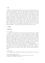 1960년대의 시대개관과 시문학 - 현대문학의 흐름-2