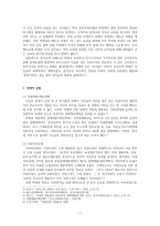 1960년대의 시대개관과 시문학 - 현대문학의 흐름-3