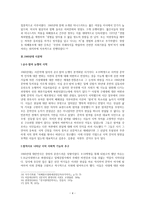 1960년대의 시대개관과 시문학 - 현대문학의 흐름-5