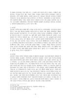 1960년대의 시대개관과 시문학 - 현대문학의 흐름-6