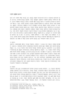 1960년대의 시대개관과 시문학 - 현대문학의 흐름-7