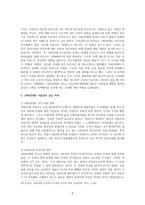 1960년대의 시대개관과 시문학 - 현대문학의 흐름-9