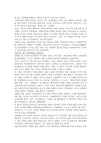 문화대혁명 - 정의 배경 대약진 운동 마오쩌둥과 류샤오치의 갈등 개시-4