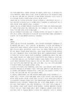 문화대혁명 - 정의 배경 대약진 운동 마오쩌둥과 류샤오치의 갈등 개시-5