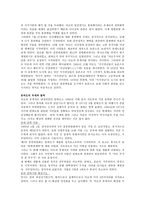 문화대혁명 - 정의 배경 대약진 운동 마오쩌둥과 류샤오치의 갈등 개시-8