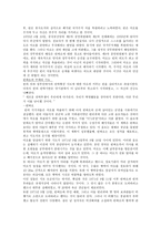 문화대혁명 - 정의 배경 대약진 운동 마오쩌둥과 류샤오치의 갈등 개시-9