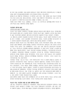 문화대혁명 - 정의 배경 대약진 운동 마오쩌둥과 류샤오치의 갈등 개시-10