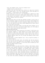 문화대혁명 - 정의 배경 대약진 운동 마오쩌둥과 류샤오치의 갈등 개시-13