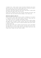 문화대혁명 - 정의 배경 대약진 운동 마오쩌둥과 류샤오치의 갈등 개시-15