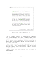 중국인의 역사인식 - 중국문화와 비즈니스-5