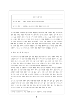 중국인의 역사인식 - 중국문화와 비즈니스-11
