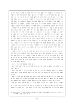 [고전시가지도론] 고려속요 여음의 특징과 그 기능(여음이란 무엇인가, 여음의 분류)-9