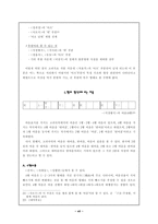 [고전시가지도론] 고려속요 여음의 특징과 그 기능(여음이란 무엇인가, 여음의 분류)-12