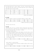 [고전시가지도론] 고려속요 여음의 특징과 그 기능(여음이란 무엇인가, 여음의 분류)-13