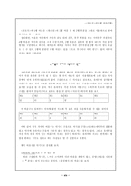 [고전시가지도론] 고려속요 여음의 특징과 그 기능(여음이란 무엇인가, 여음의 분류)-14