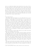 잡가의 담당층과 장르적 성격-2