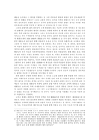 잡가의 담당층과 장르적 성격-3