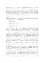 잡가의 담당층과 장르적 성격-5