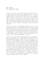 마태복음 - 자아도취 마태복음 25장 14-30절-1
