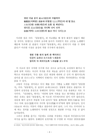 송강 정철 - 송강 정철의 삶과 문학에 대하여-6
