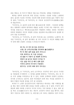 송강 정철 - 송강 정철의 삶과 문학에 대하여-8