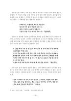 송강 정철 - 송강 정철의 삶과 문학에 대하여-10