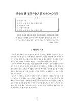 송강 정철 - 송강 정철의 삶과 문학에 대하여-14