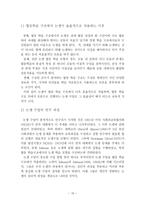 송강 정철 - 송강 정철의 삶과 문학에 대하여-15