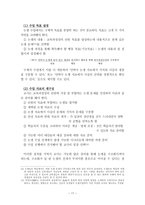 송강 정철 - 송강 정철의 삶과 문학에 대하여-17