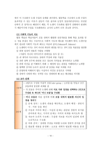 송강 정철 - 송강 정철의 삶과 문학에 대하여-18