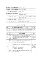 송강 정철 - 송강 정철의 삶과 문학에 대하여-20