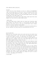 세계작가연구 - 박찬욱 감독의 복수 3부작 복수는 나의 것, 올드보이, 친절한 금자씨를 중점으로-4