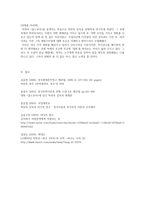 세계작가연구 - 박찬욱 감독의 복수 3부작 복수는 나의 것, 올드보이, 친절한 금자씨를 중점으로-6