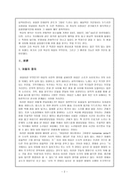 고려속요 여음의 기능과 특징(여음의 정의, 여음의 종류와 특징, 여음의 기능)-2