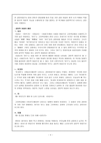 고려속요 여음의 기능과 특징(여음의 정의, 여음의 종류와 특징, 여음의 기능)-4