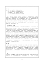 고려속요 여음의 기능과 특징(여음의 정의, 여음의 종류와 특징, 여음의 기능)-5