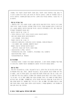 고려속요 여음의 기능과 특징(여음의 정의, 여음의 종류와 특징, 여음의 기능)-6