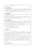 고려속요 여음의 기능과 특징(여음의 정의, 여음의 종류와 특징, 여음의 기능)-7