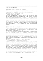 고려속요 여음의 기능과 특징(여음의 정의, 여음의 종류와 특징, 여음의 기능)-8