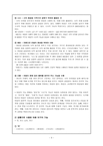 고려속요 여음의 기능과 특징(여음의 정의, 여음의 종류와 특징, 여음의 기능)-9