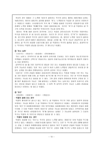 고려속요 여음의 기능과 특징(여음의 정의, 여음의 종류와 특징, 여음의 기능)-10