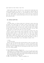 고려속요의 율격 검토-4