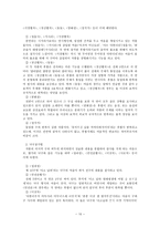 고려속요의 율격 검토-10