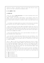 고려 처용가의 성격(처용설화, 향가 처용가의 성격)-4