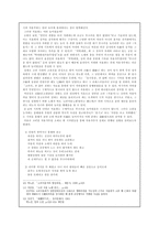 고려 처용가의 성격(처용설화, 향가 처용가의 성격)-5