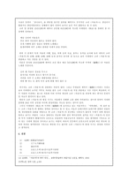 고려 처용가의 성격(처용설화, 향가 처용가의 성격)-8