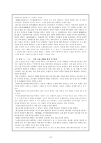고려 처용가의 성격(처용설화, 향가 처용가의 성격)-13