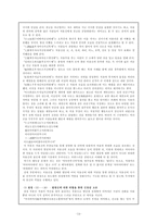 고려 처용가의 성격(처용설화, 향가 처용가의 성격)-14