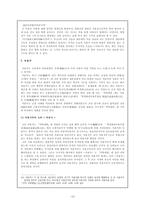고려 처용가의 성격(처용설화, 향가 처용가의 성격)-16