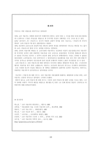 고려 처용가의 성격(처용설화, 향가 처용가의 성격)-17